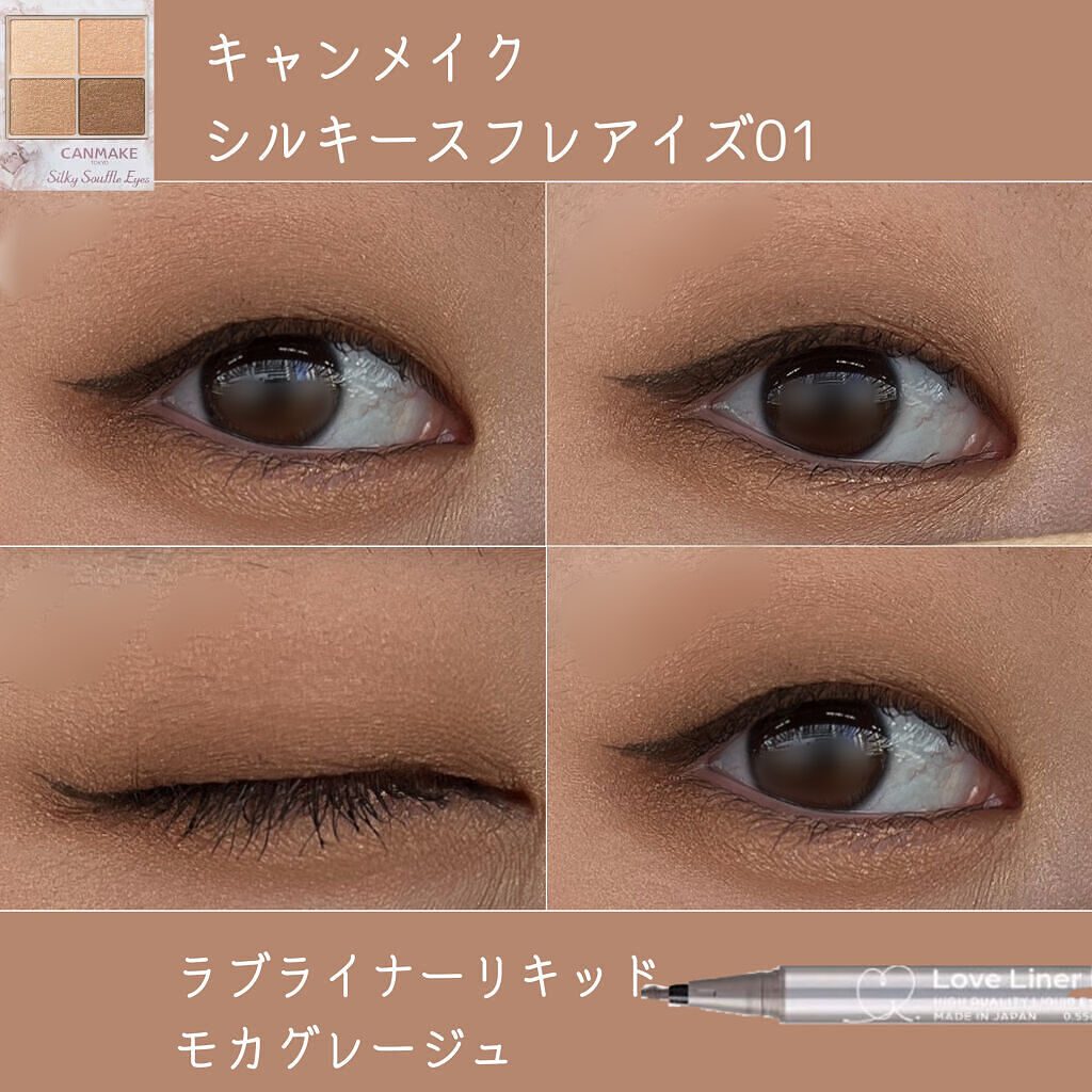 シルキースフレアイズ/キャンメイク/アイシャドウパレットを使ったクチコミ（3枚目）