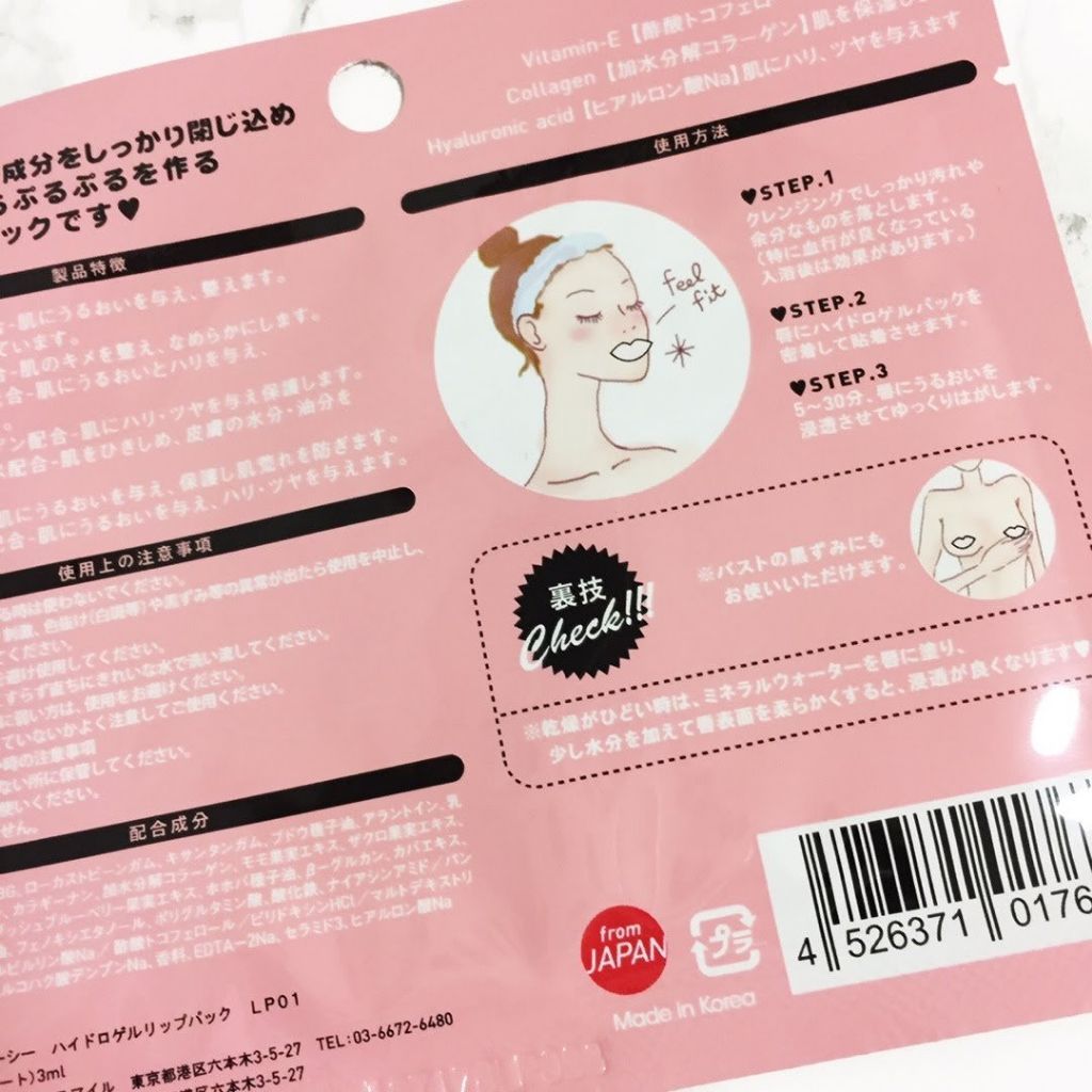 リップパック	/CHOOSY/リップマスクを使ったクチコミ（2枚目）