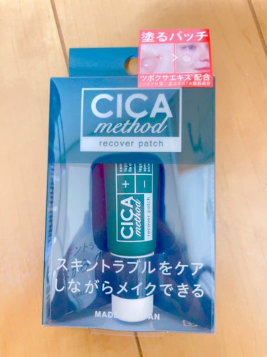 CICA method RECOVER PATCH/コジット/その他スキンケアを使ったクチコミ（1枚目）