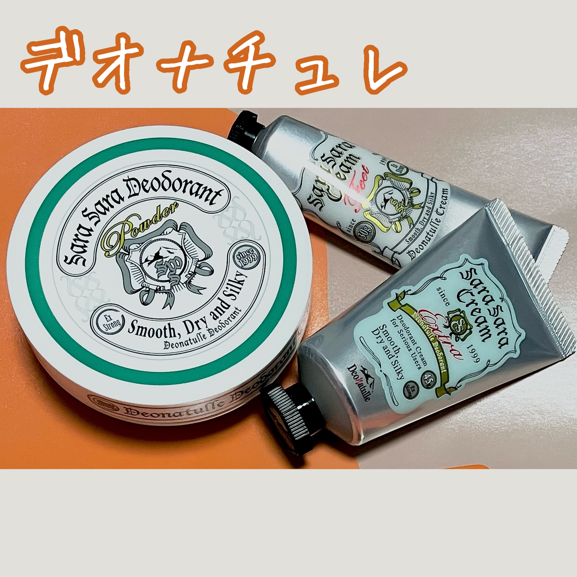 薬用さらさらデオドラントパウダー/デオナチュレ/デオドラント・制汗剤を使ったクチコミ（1枚目）