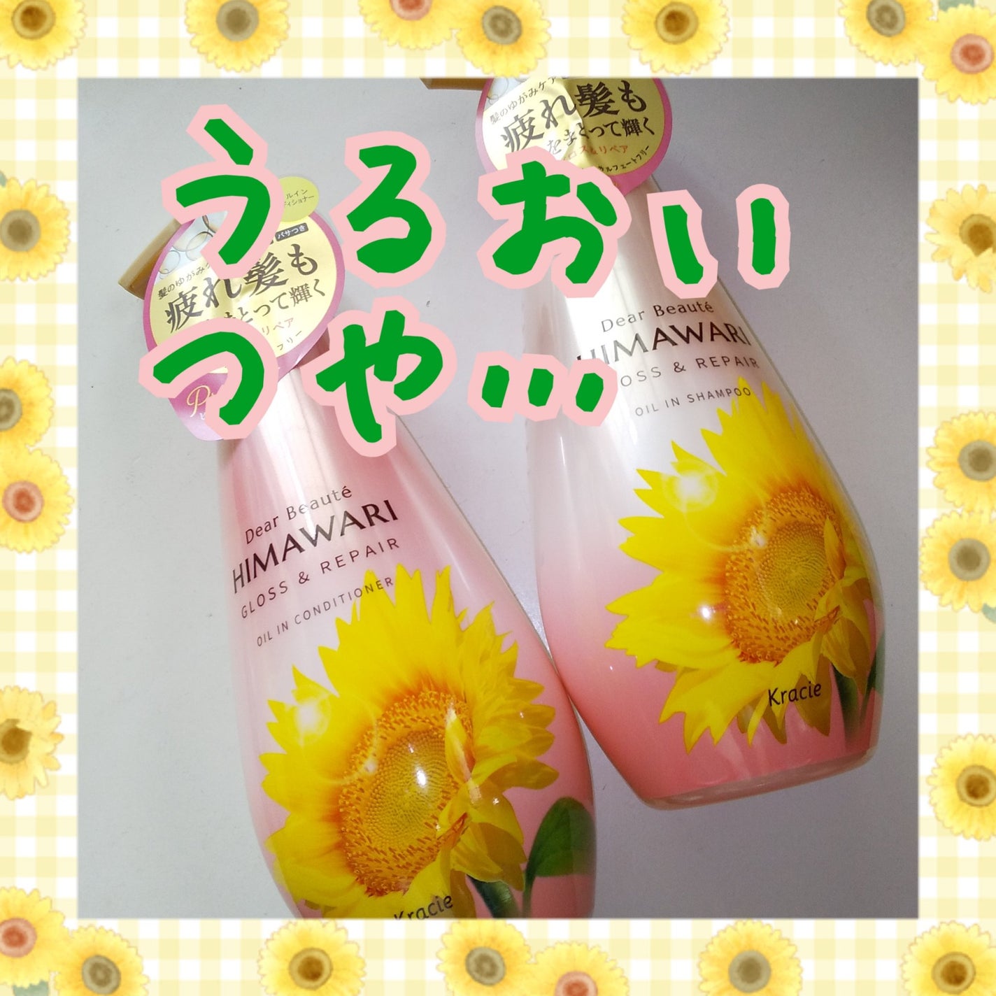 オイルインシャンプー/オイルインコンディショナー (グロス&リペア)/ディアボーテ/市販シャンプーを使ったクチコミ(1枚目)