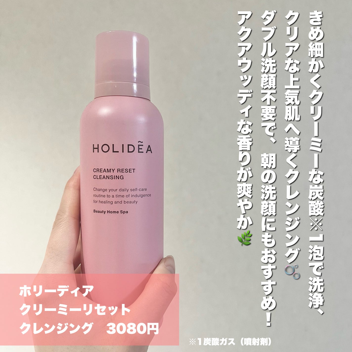 ホリーディア クリーミーリセットクレンジング/HOLIDEA/泡洗顔を使ったクチコミ(2枚目)