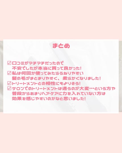 超音波トリートメント シャインプロ/YA-MAN TOKYO JAPAN/その他ヘアアイロンを使ったクチコミ(6枚目)