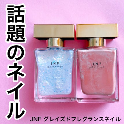グレイズドフレグランスネイル/JNF/マニキュアを使ったクチコミ(1枚目)
