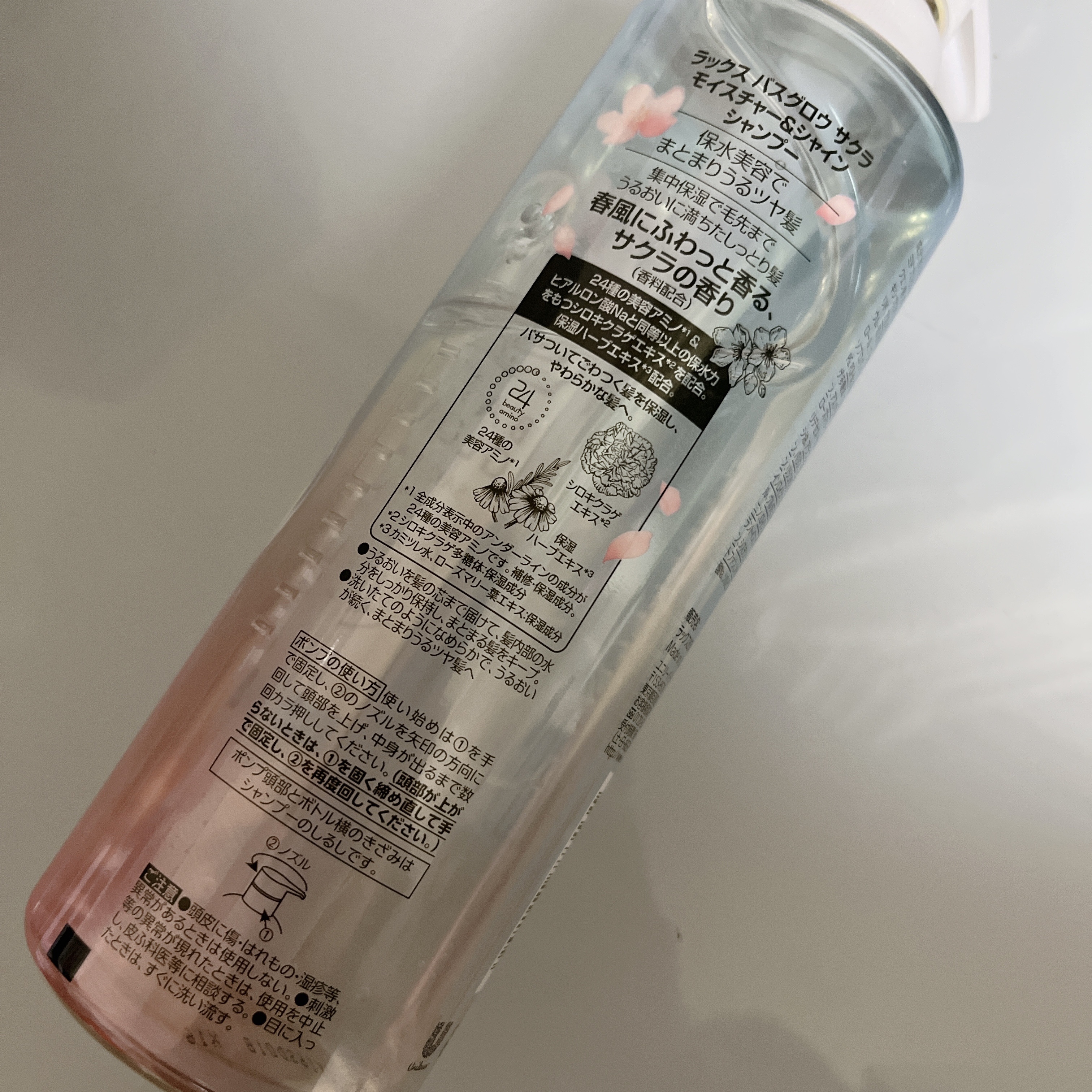 バスグロウ サクラ モイスチャー&シャインシャンプー/LUX/市販シャンプーを使ったクチコミ（2枚目）