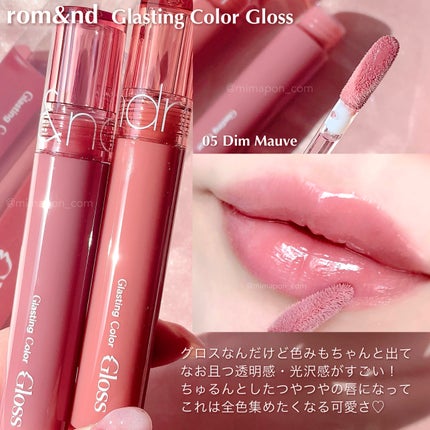 グラスティングカラーグロス/rom&nd/リップグロスを使ったクチコミ(4枚目)