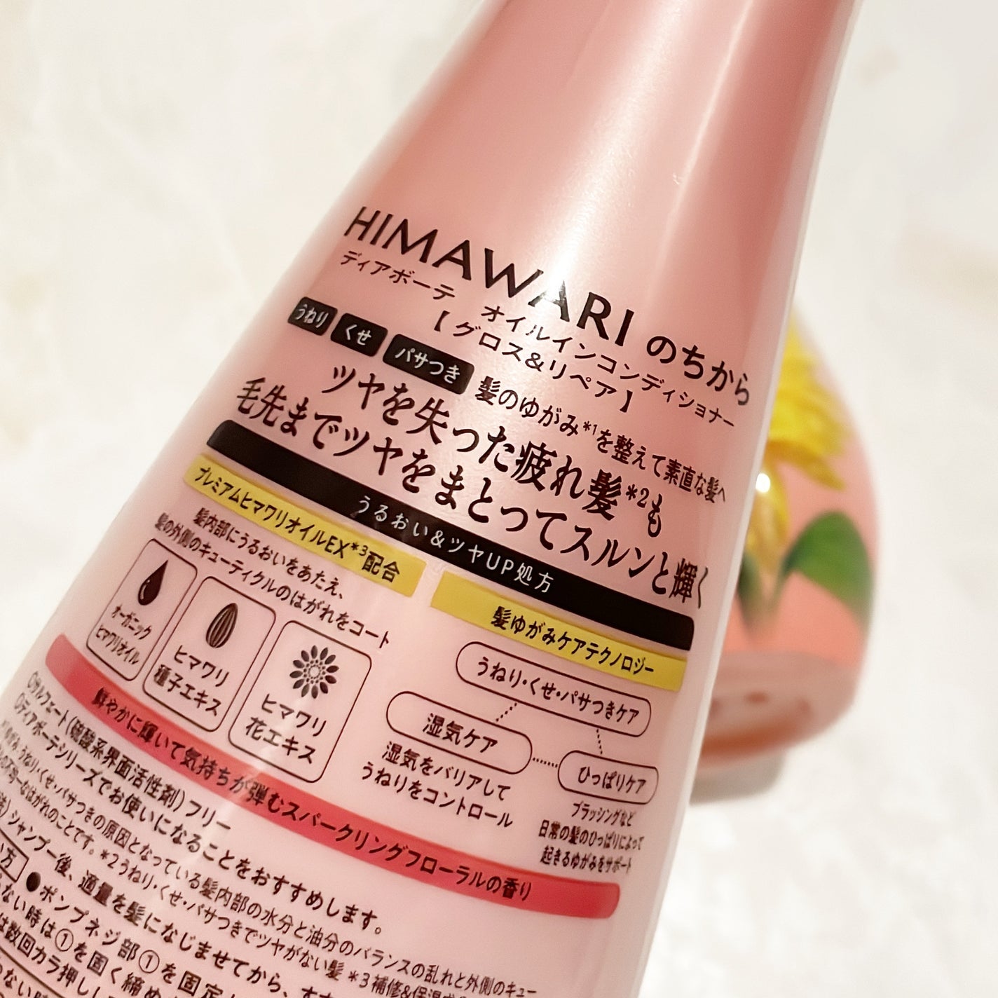 オイルインシャンプー/オイルインコンディショナー (グロス&リペア)/ディアボーテ/市販シャンプーを使ったクチコミ(4枚目)