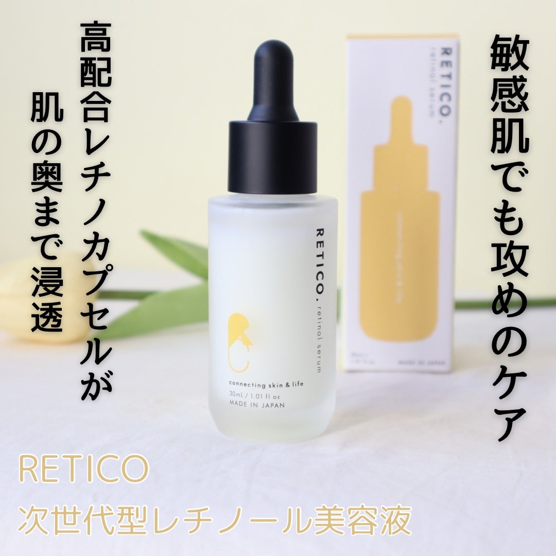 RETICO./RETICO./美容液を使ったクチコミ(1枚目)