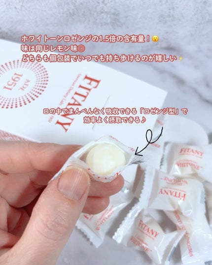 ホワイトーンロゼンジ/FINATY/美容サプリメントを使ったクチコミ(5枚目)