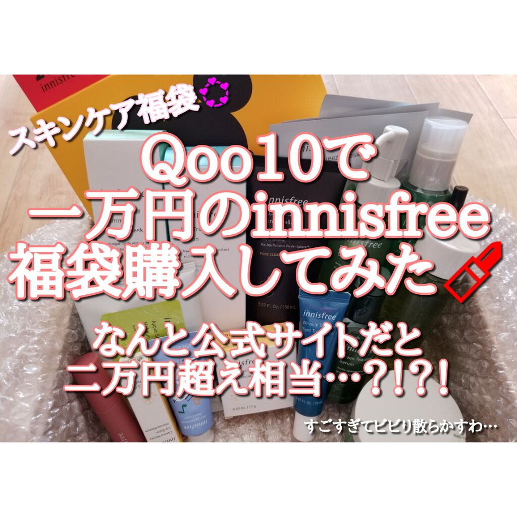 Qoo10 福袋/Qoo10/メイクアップキットを使ったクチコミ(1枚目)