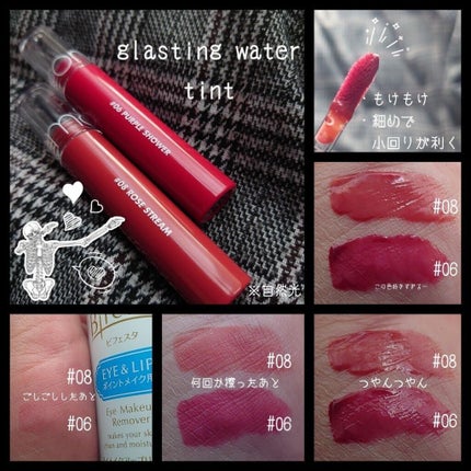 グラスティングウォーターティント/rom&nd/リップティントを使ったクチコミ(2枚目)