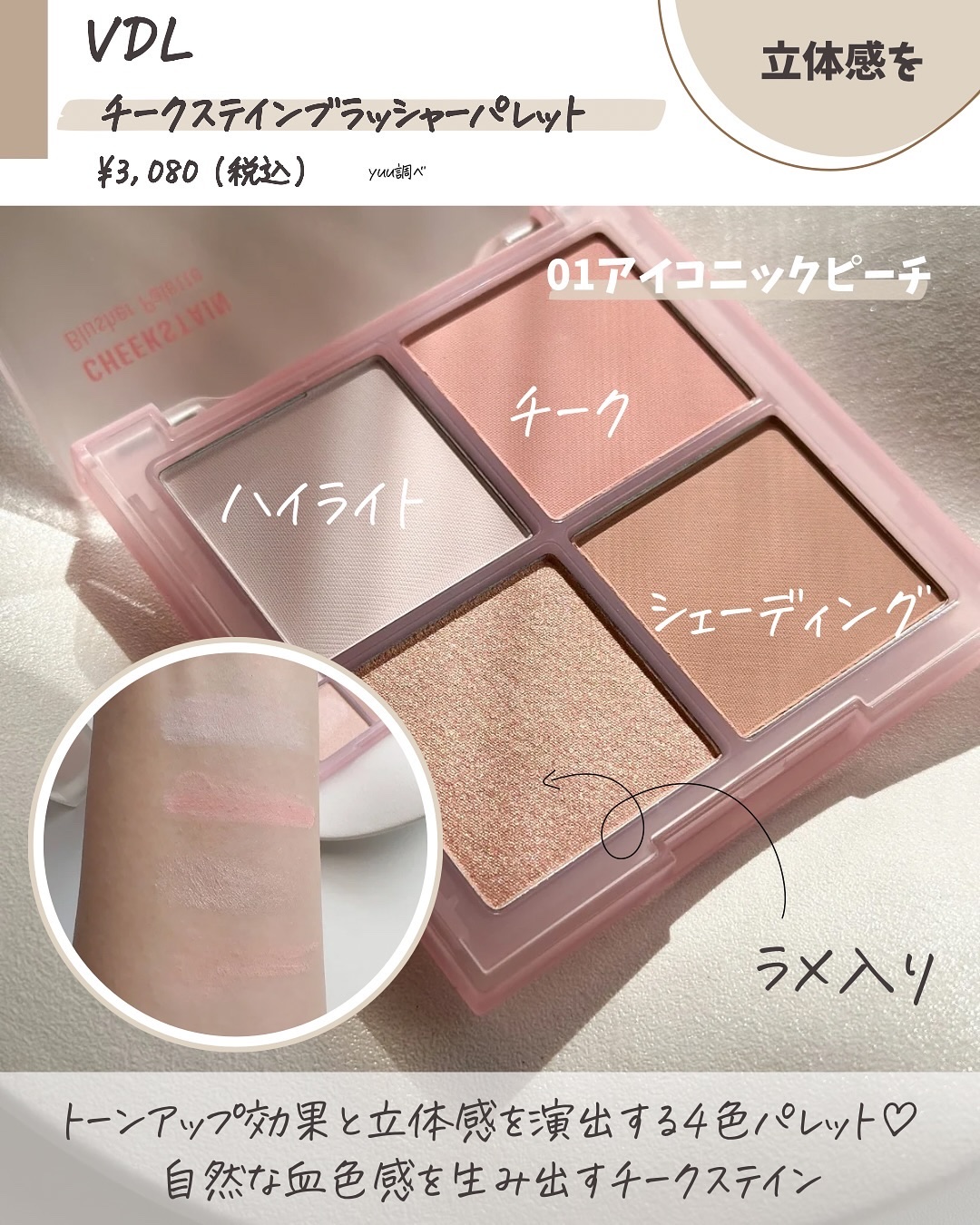 LUMILAYER ROSY PERFECT PRIMER (ルミレイヤーロージーパーフェクトプライマー）/VDL/化粧下地を使ったクチコミ（2枚目）