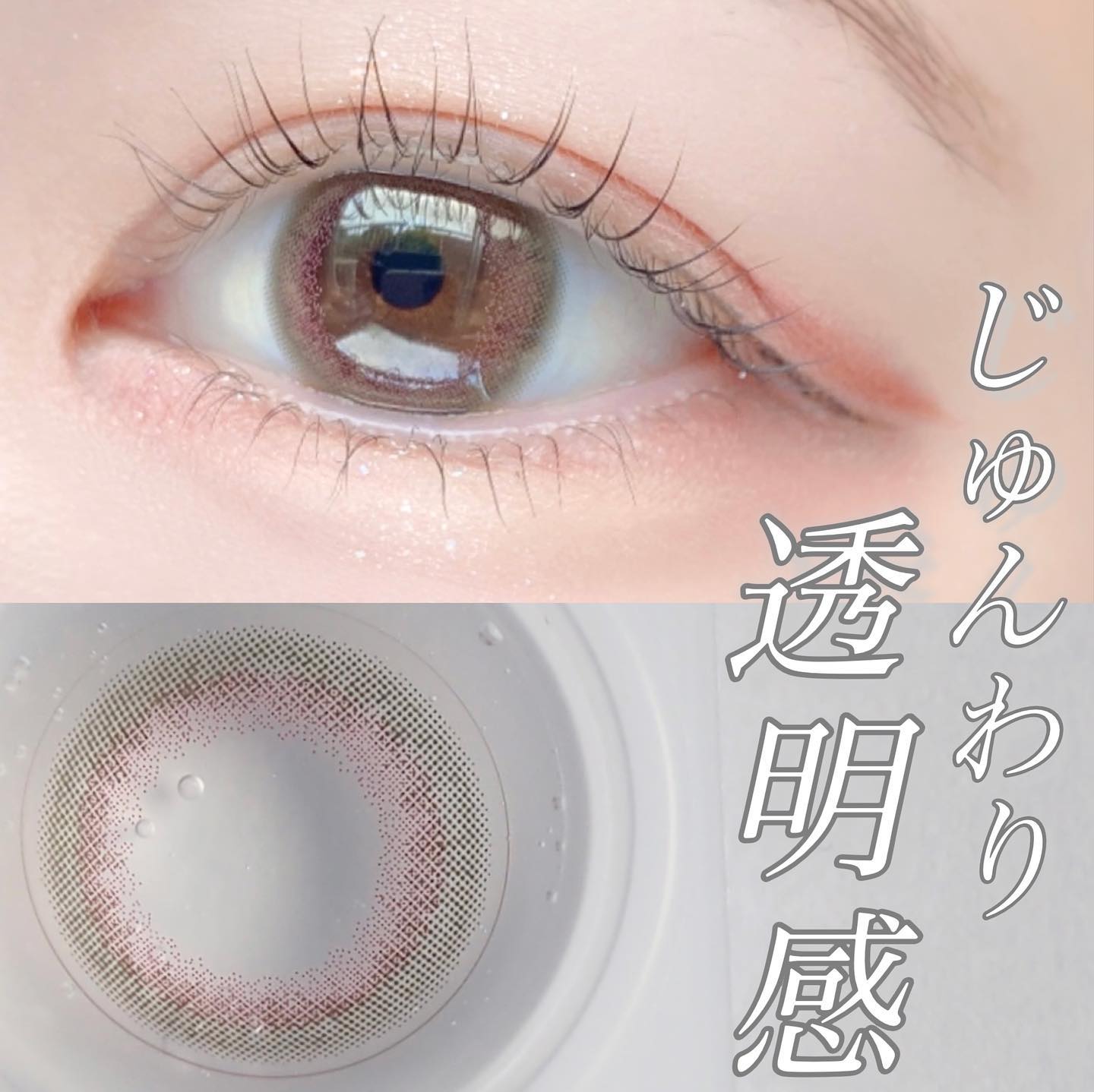 LuMia comfort 1day CIRCLE コットンオリーブ/LuMia/ワンデー（１DAY）カラコンを使ったクチコミ（1枚目）