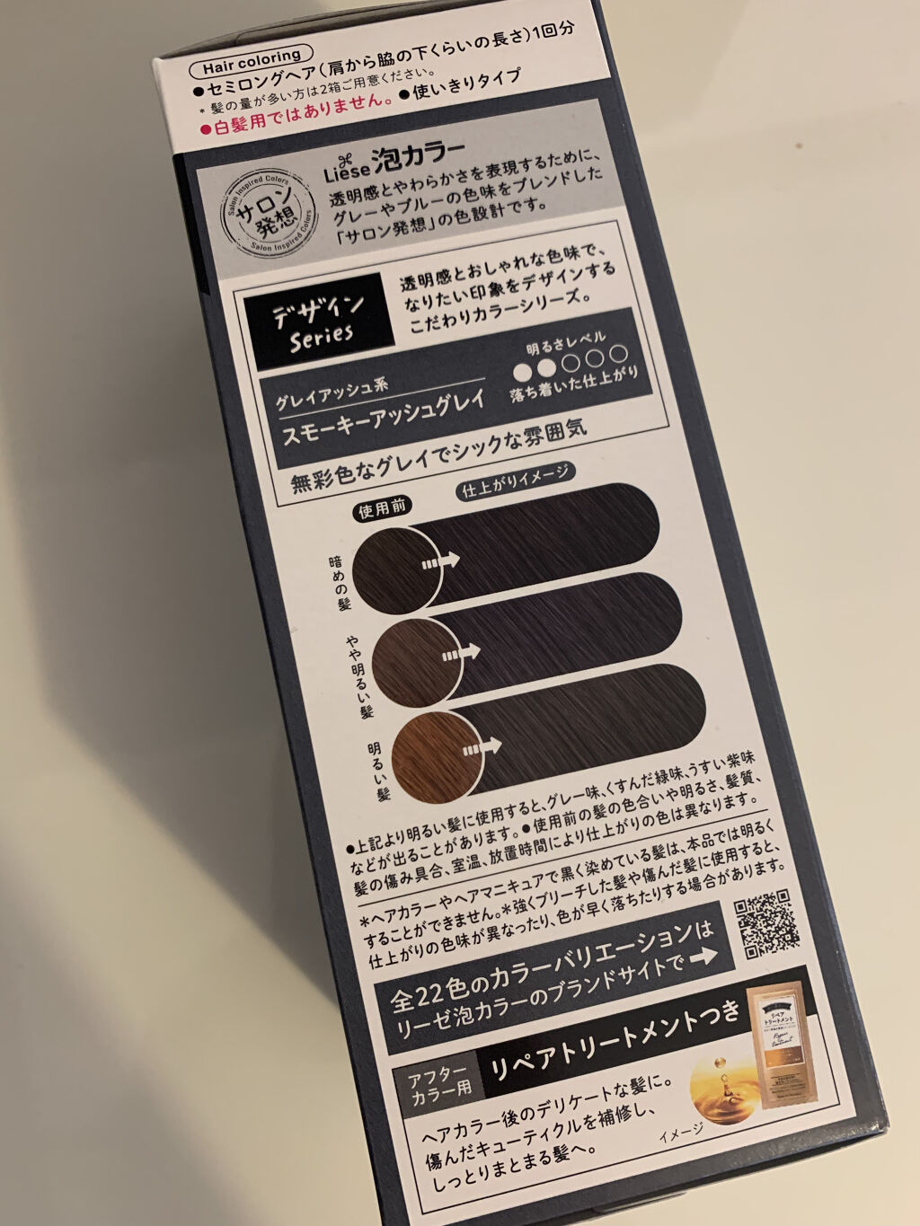 泡カラー/リーゼ/ヘアカラーを使ったクチコミ（3枚目）