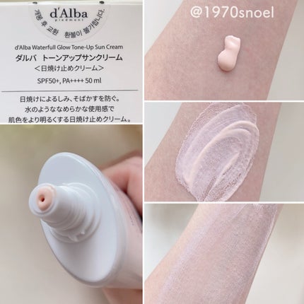 ウォータフルトーンアップサンクリーム/ダルバ/日焼け止めクリームを使ったクチコミ(4枚目)