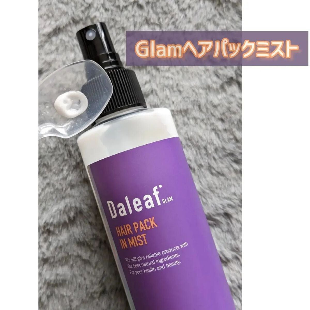LPTケラチンリペアトリートメント/Daleaf/洗い流すヘアトリートメントを使ったクチコミ(5枚目)