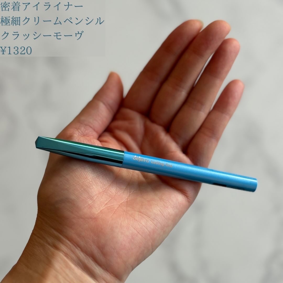 「密着アイライナー」極細クリームペンシル/デジャヴュ/ペンシルアイライナーを使ったクチコミ（2枚目）