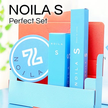 NOILA S PerfectSet/NOILA/その他キットセットを使ったクチコミ（4枚目）