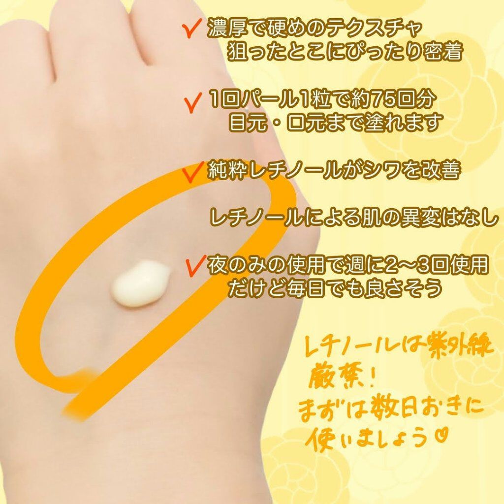 エリクシール ホワイト エンリッチド リンクルホワイトクリーム/エリクシール/アイケア・アイクリーム by なぽりたん🍮