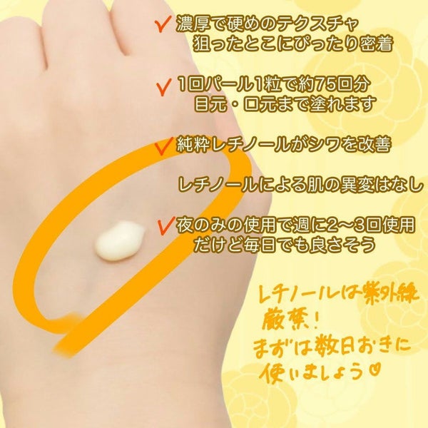 エリクシール ホワイト エンリッチド リンクルホワイトクリーム/エリクシール/アイケア・アイクリーム by なぽりたん🍮