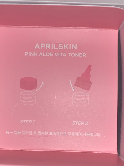 ピンクアロエメレンゲクレンザー/APRILSKIN/その他洗顔料を使ったクチコミ(8枚目)