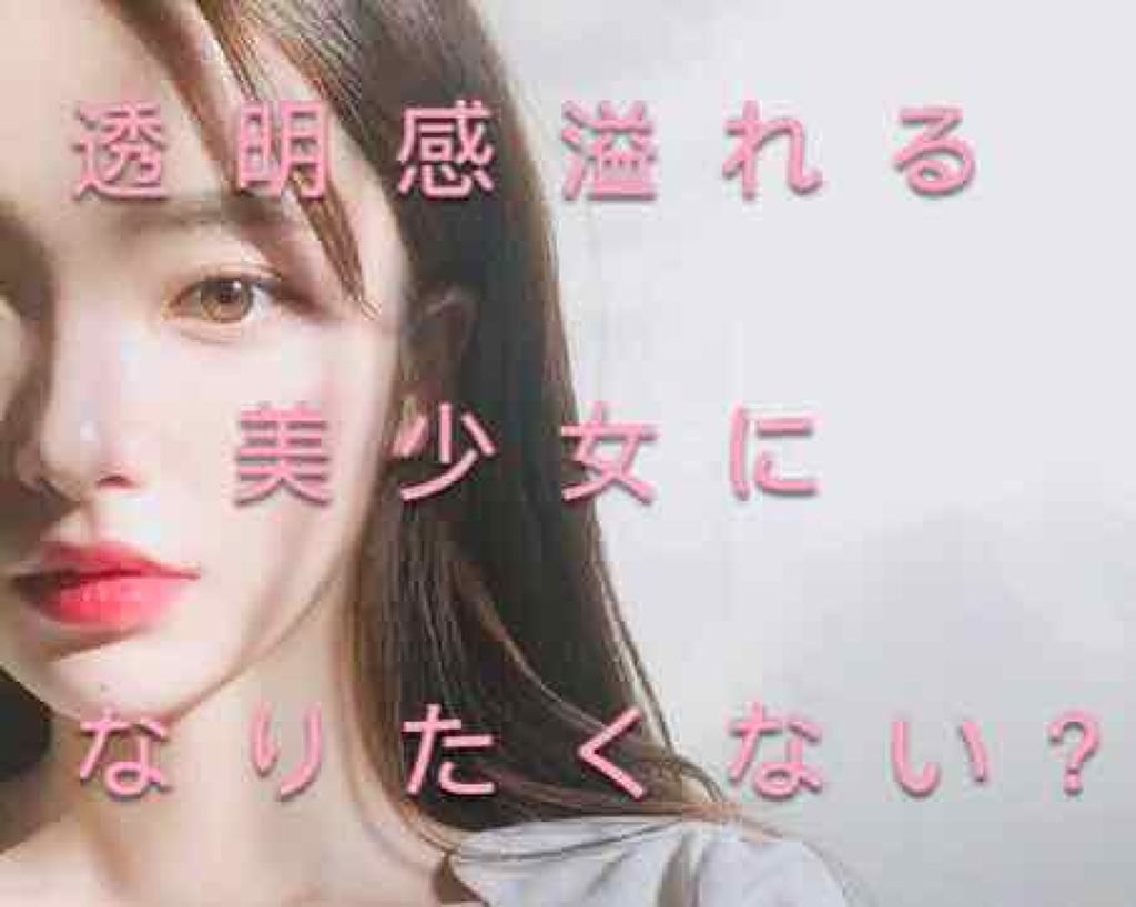 ブライトピュアベース/CandyDoll/化粧下地を使ったクチコミ（1枚目）