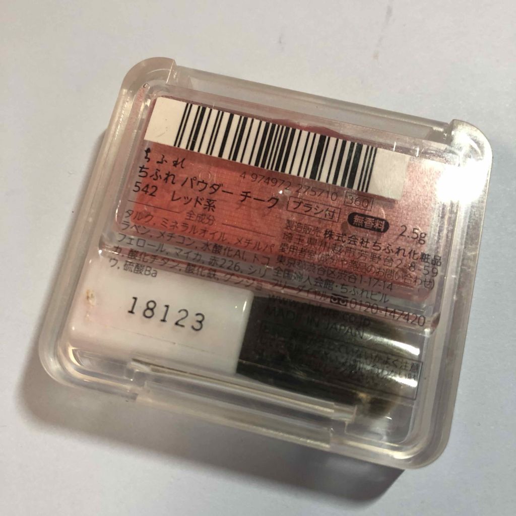 チーク カラー(ブラシ付)/ちふれ/パウダーチークを使ったクチコミ(2枚目)