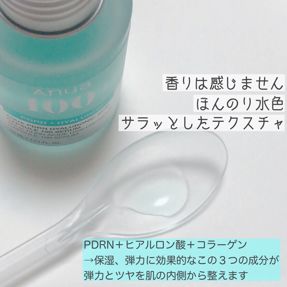 PDRNヒアルロン酸カプセル100セラム/Anua/美容液を使ったクチコミ（2枚目）