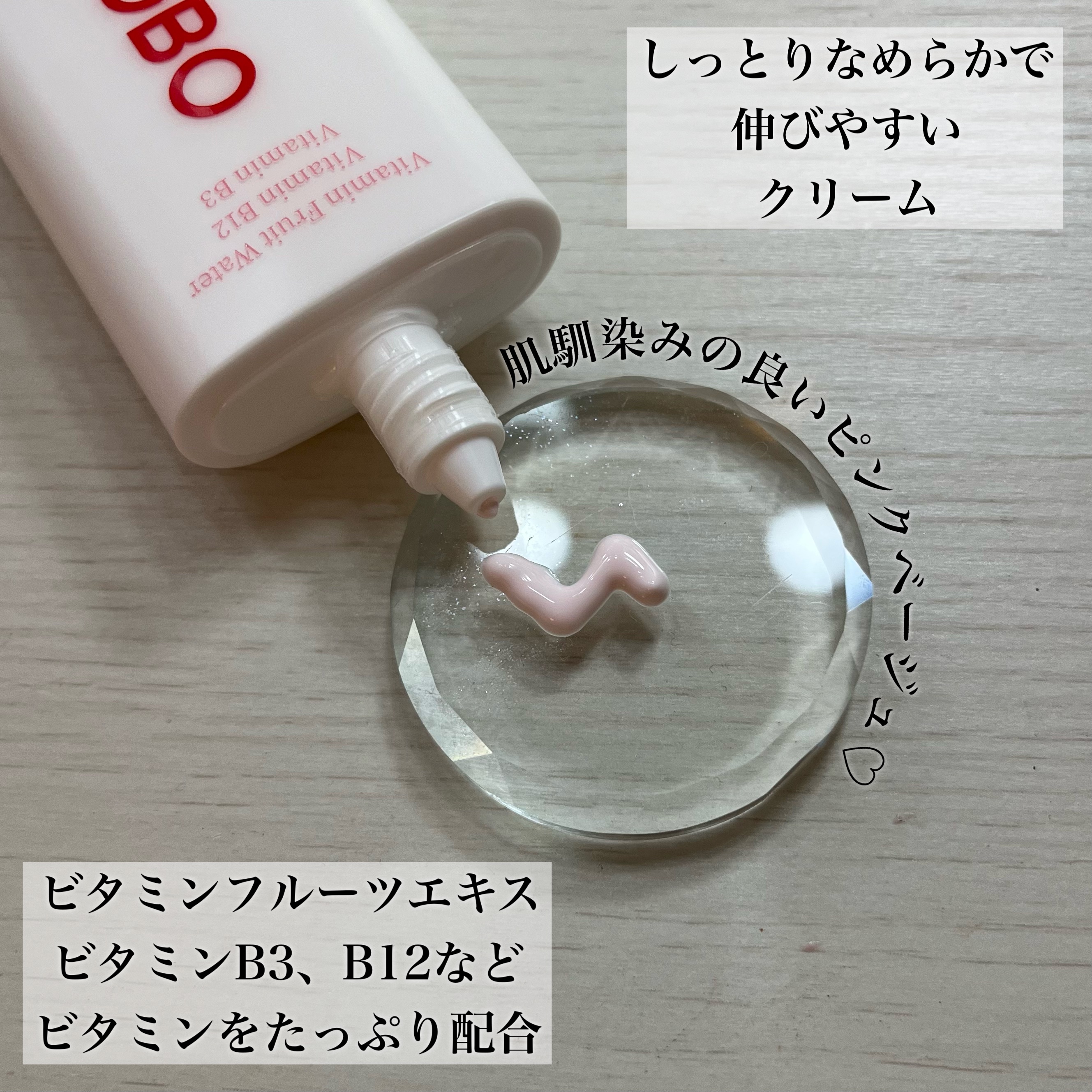 ビタトーンアップサンクリーム/TOCOBO/日焼け止めクリームを使ったクチコミ（3枚目）