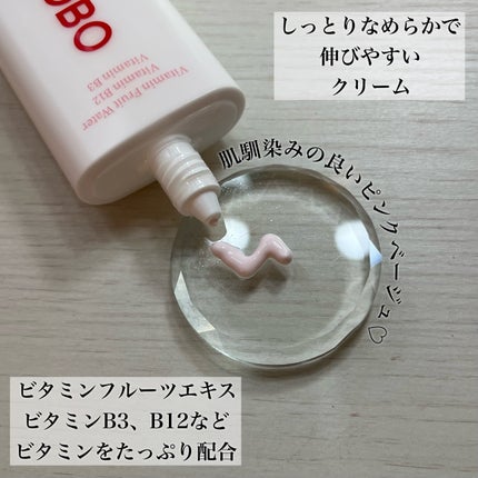 ビタトーンアップサンクリーム/TOCOBO/日焼け止めクリームを使ったクチコミ(3枚目)