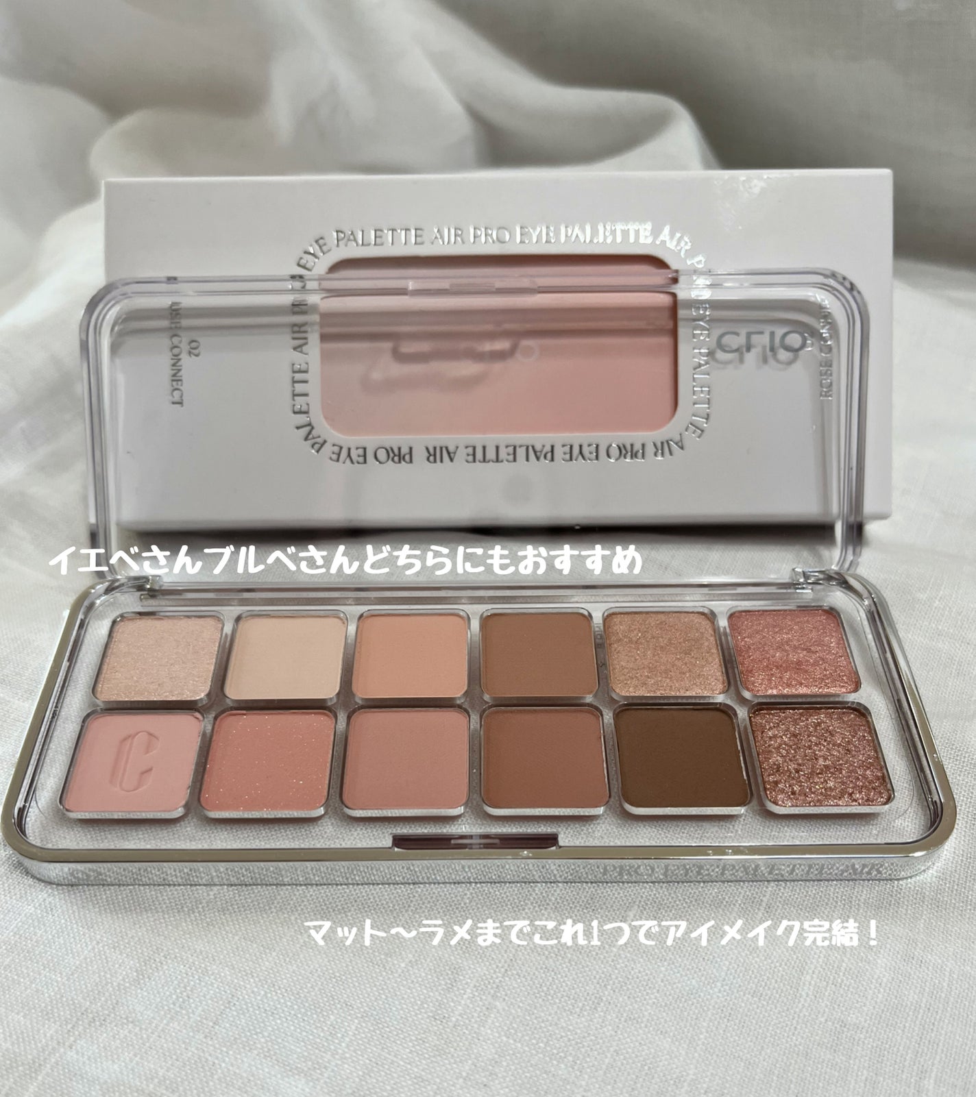プロ アイ パレット エアー/CLIO/アイシャドウパレットを使ったクチコミ(3枚目)