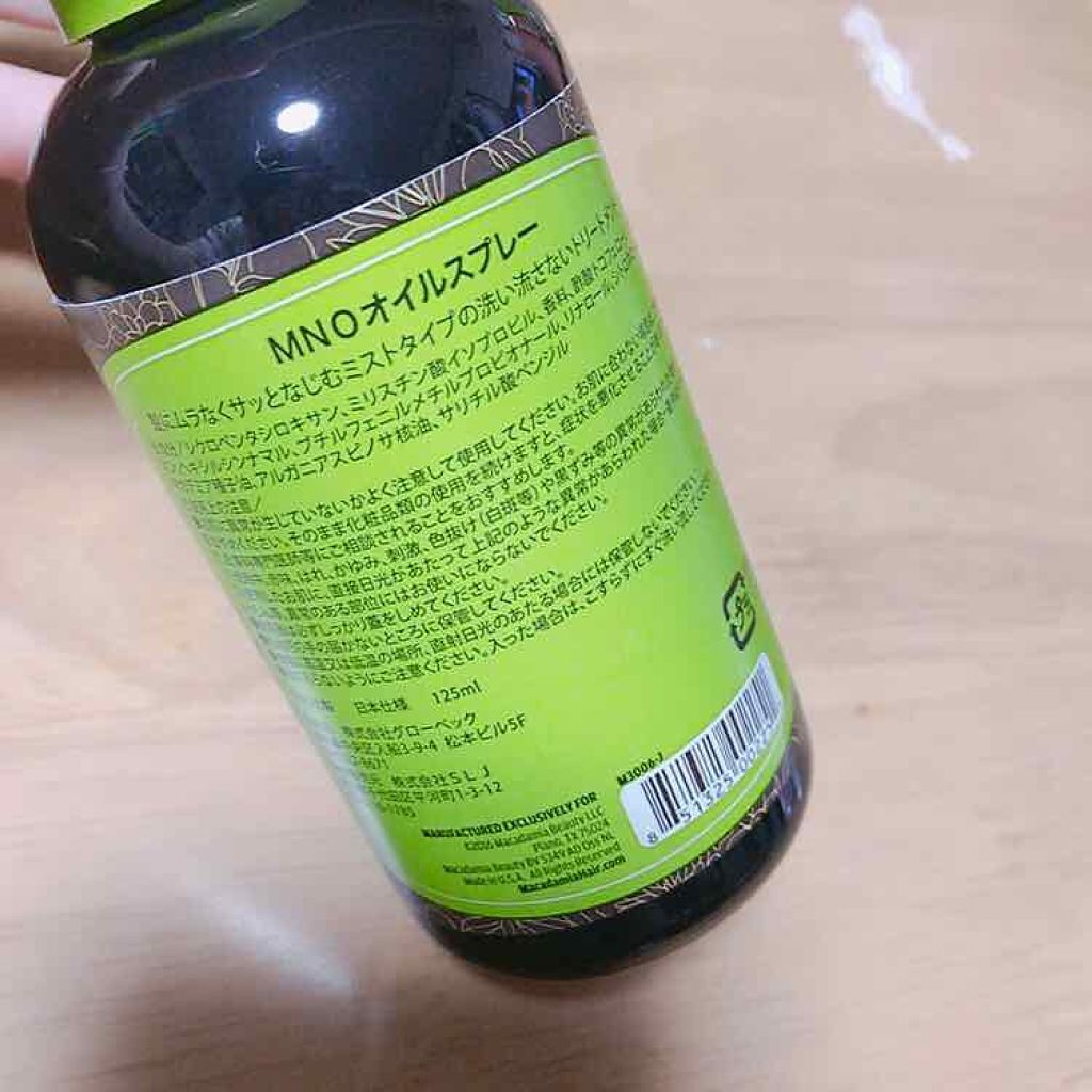 MNOオイルスプレー/マカダミアナチュラル/ヘアミストを使ったクチコミ（2枚目）
