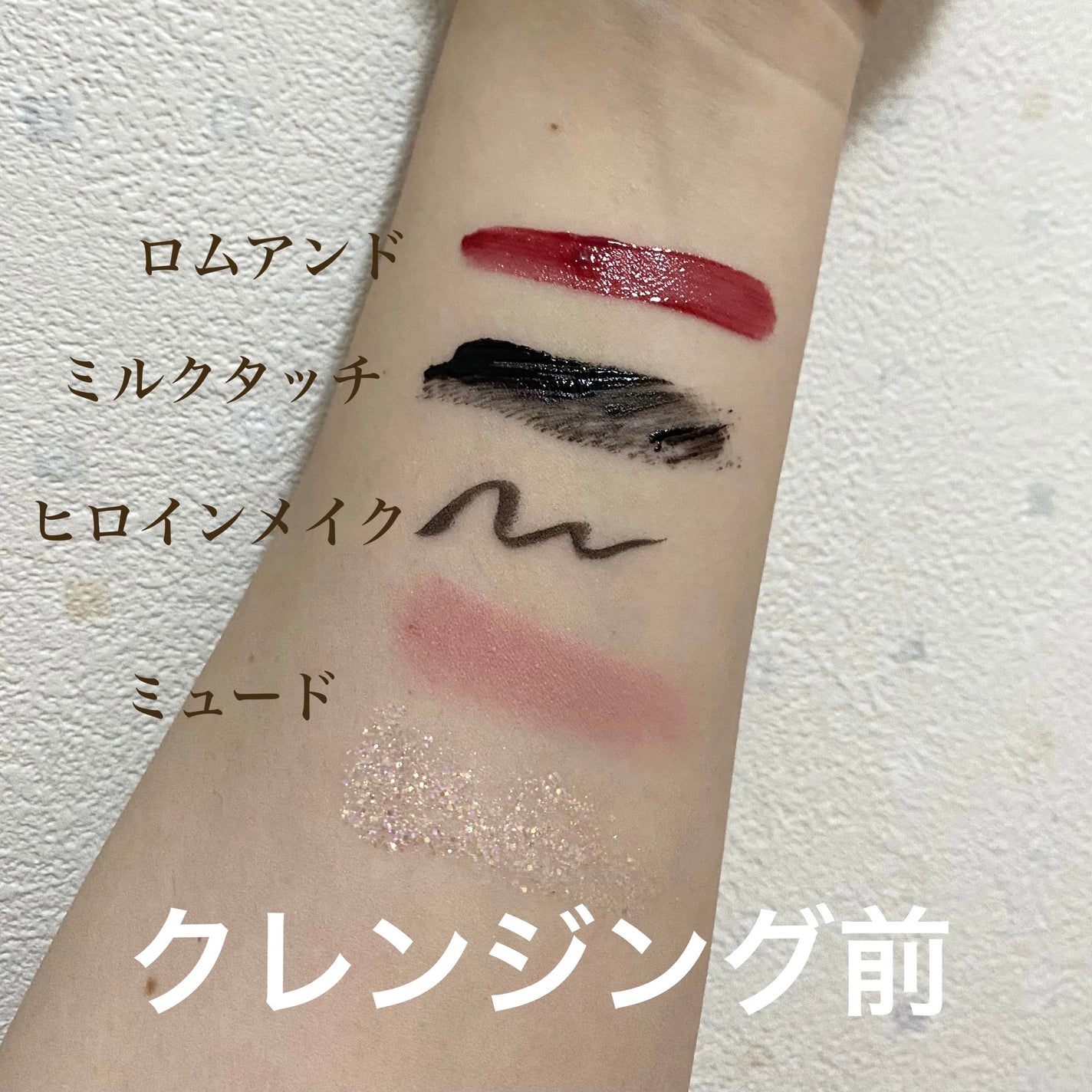 緑豆クレンジングオイル/beplain/オイルクレンジングを使ったクチコミ(2枚目)