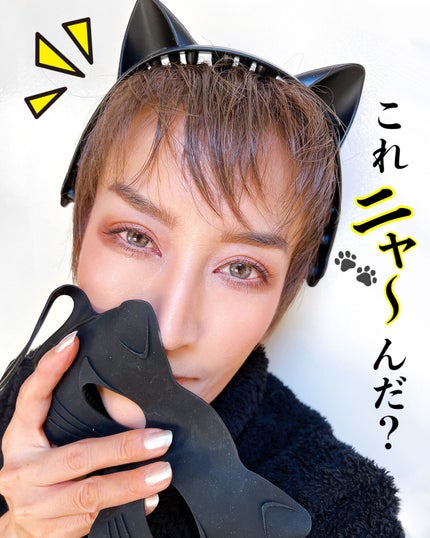 MEOW MEOW RELAXING EYE MASK/フランフラン/美顔器・マッサージを使ったクチコミ(1枚目)