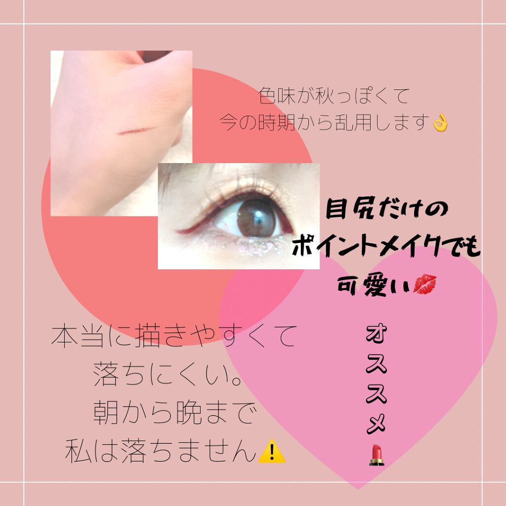 モテライナー リキッド/UZU BY FLOWFUSHI/リキッドアイライナーを使ったクチコミ(2枚目)