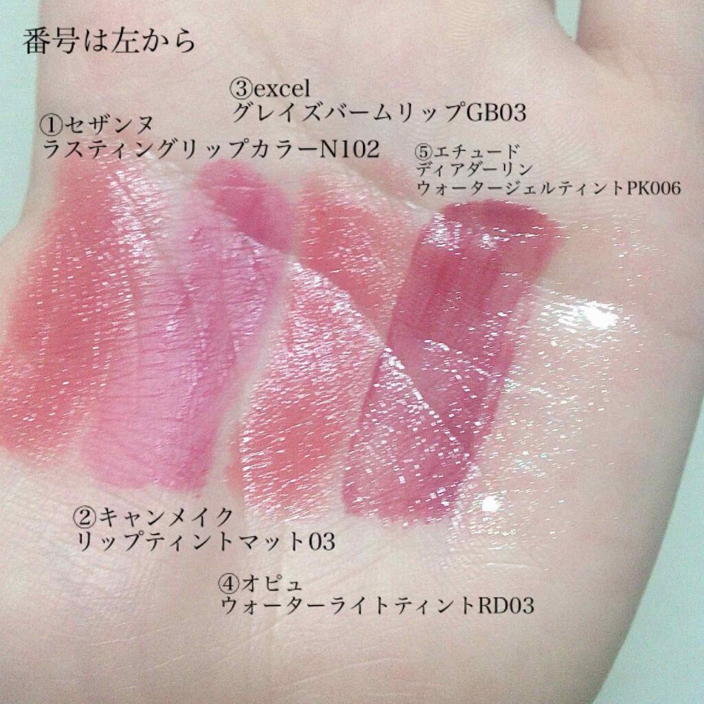 ラスティング リップカラーN/CEZANNE/口紅を使ったクチコミ（2枚目）