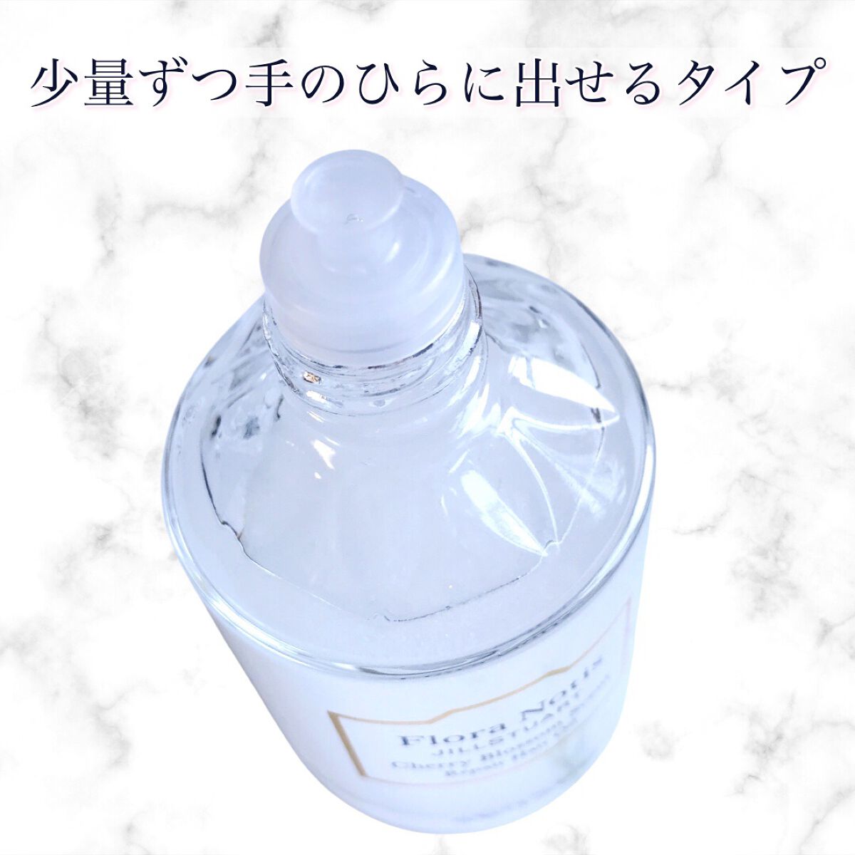 チェリーブロッサム リペアヘアオイル/Flora Notis JILL STUART/ヘアオイルを使ったクチコミ(4枚目)