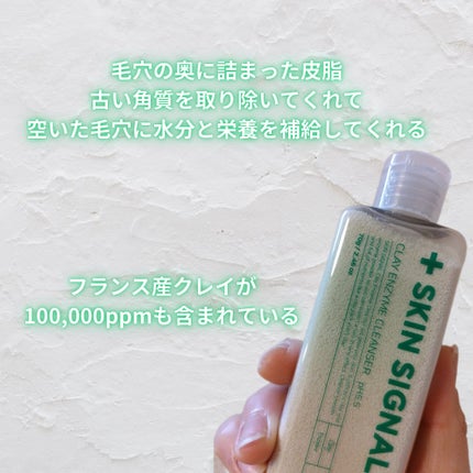 ホワイト クレイ酵素クレンザー	/SKIN SIGNAL/洗顔パウダーを使ったクチコミ(3枚目)