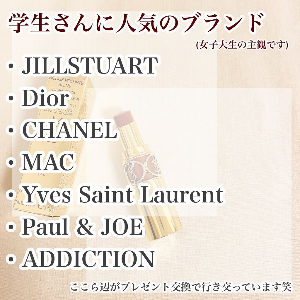 ルージュ ヴォリュプテ シャイン/YVES SAINT LAURENT BEAUTE/口紅を使ったクチコミ(7枚目)