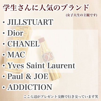 ルージュ ヴォリュプテ シャイン/YVES SAINT LAURENT BEAUTE/口紅を使ったクチコミ(7枚目)