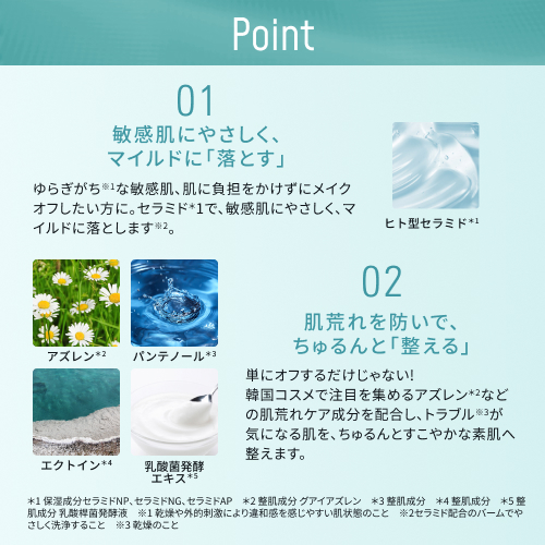 ルルルンクレンジング トーニングバーム MILD BLUE/ルルルン/クレンジングバームを使ったクチコミ（2枚目）