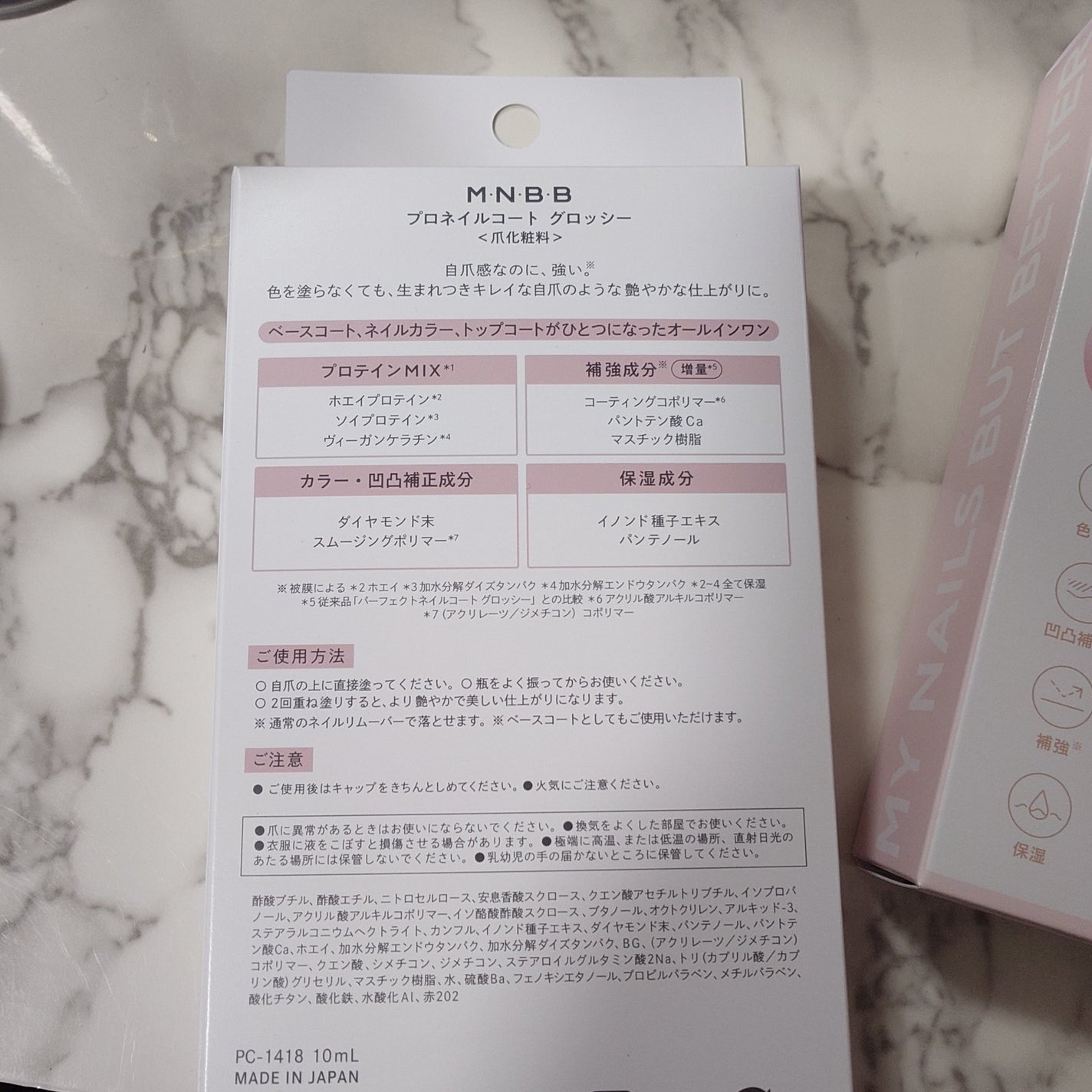 プロネイルコート/M・N・B・B/オールインワンネイルを使ったクチコミ(4枚目)