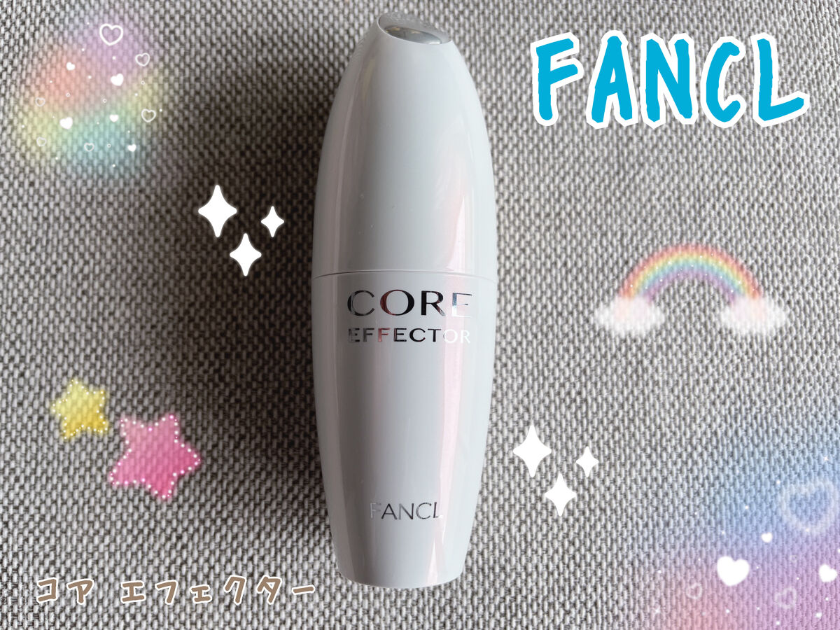 コアエフェクター/ファンケル/美容液を使ったクチコミ（1枚目）