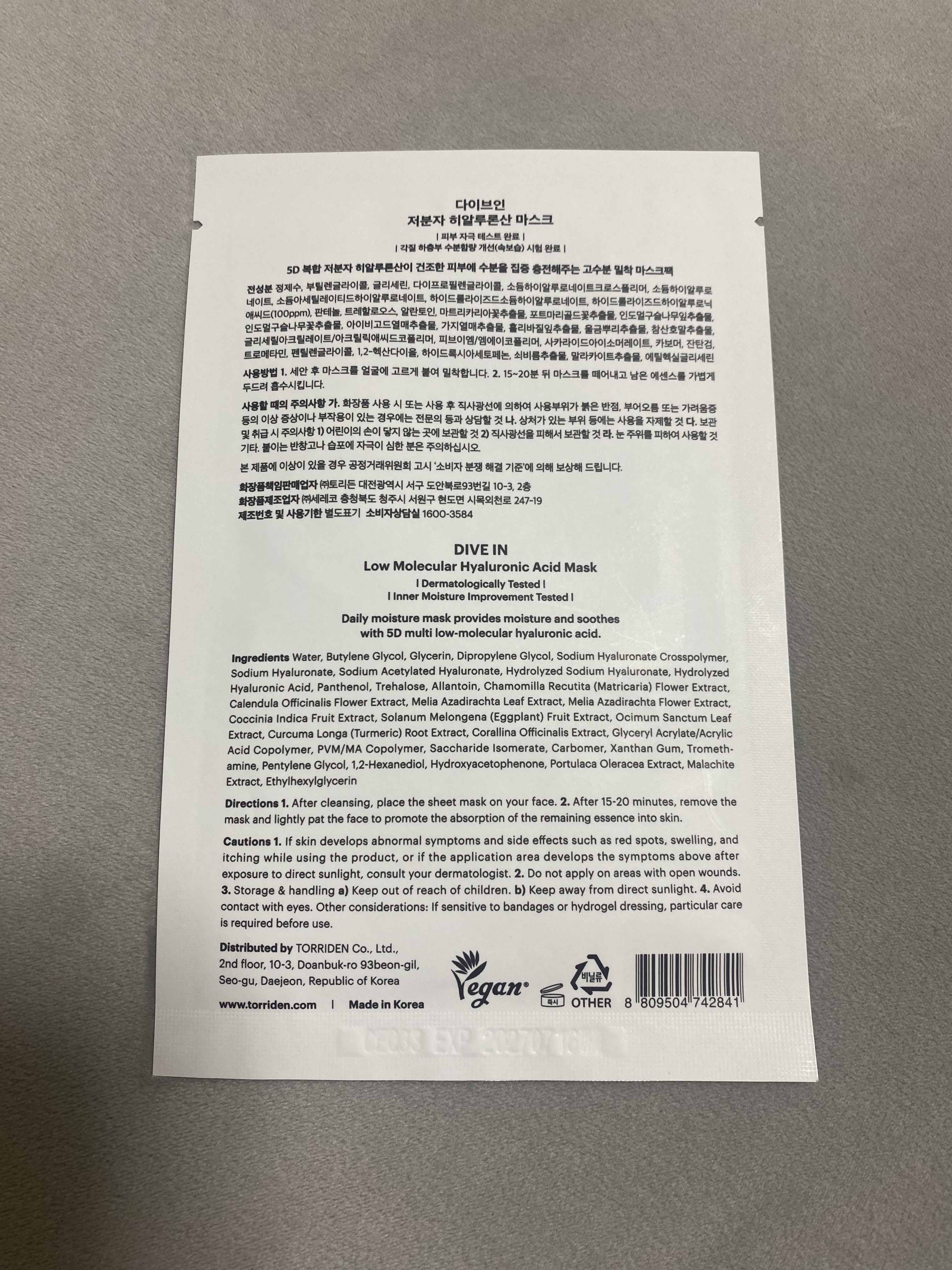 トリデン ダイブインマスクパック/Torriden/シートマスク・パックを使ったクチコミ（2枚目）