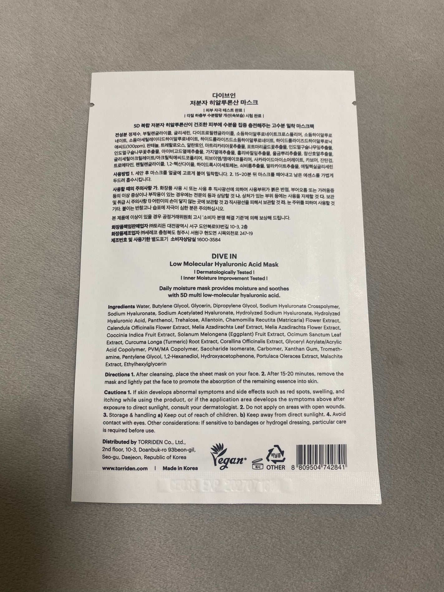 トリデン ダイブインマスクパック/Torriden/シートマスク・パックを使ったクチコミ(2枚目)