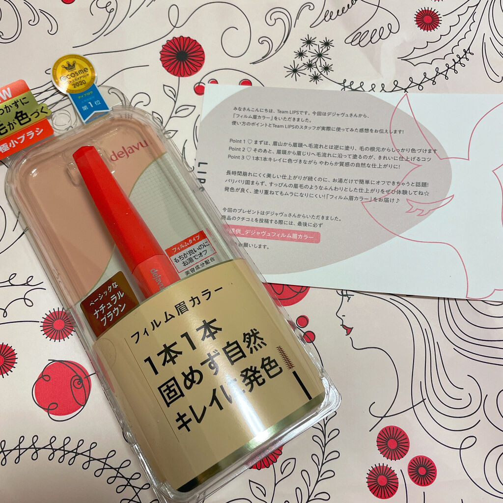 フィルム眉カラー/デジャヴュ/眉マスカラを使ったクチコミ（1枚目）