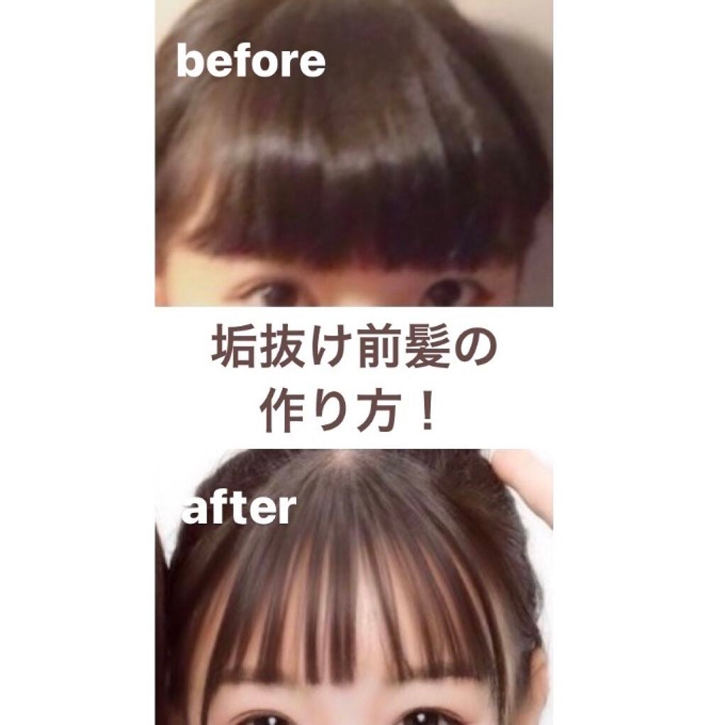 ヘアードライヤー ナノケア Panasonicを使った口コミ 垢抜け前髪の作り方 今回は私が中一で前 By ゆい 混合肌 10代後半 Lips ヘアードライヤー ナノケア Panasonicを使った口コミ 垢抜け前髪の作り方 今回は私が中一で前 By ゆい 混合肌 10代後半 Lips