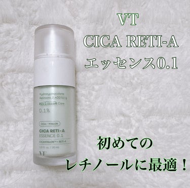 シカレチA エッセンス0.1/VT/美容液を使ったクチコミ（1枚目）
