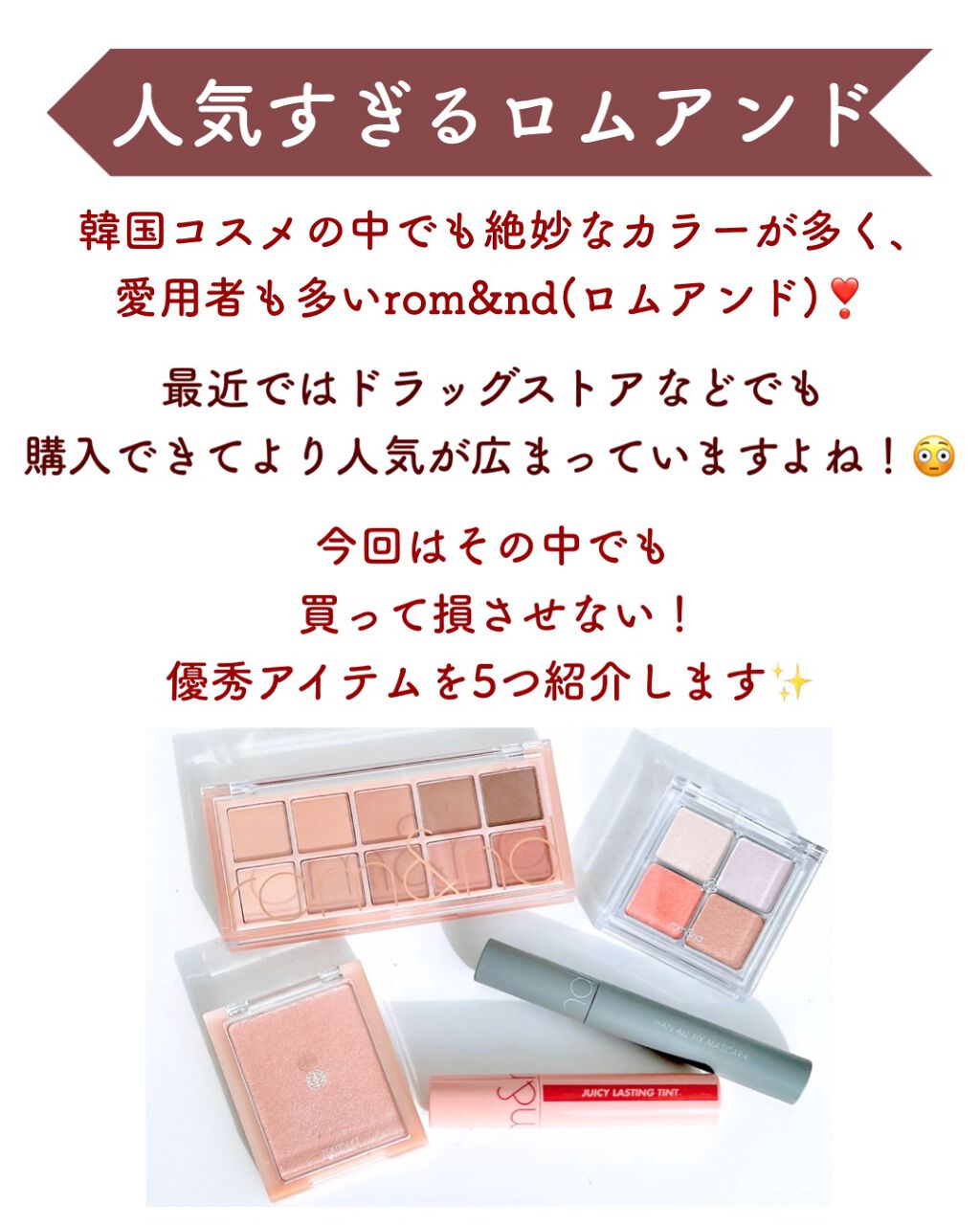 ベターザンアイズ/rom&nd/アイシャドウパレットを使ったクチコミ（2枚目）