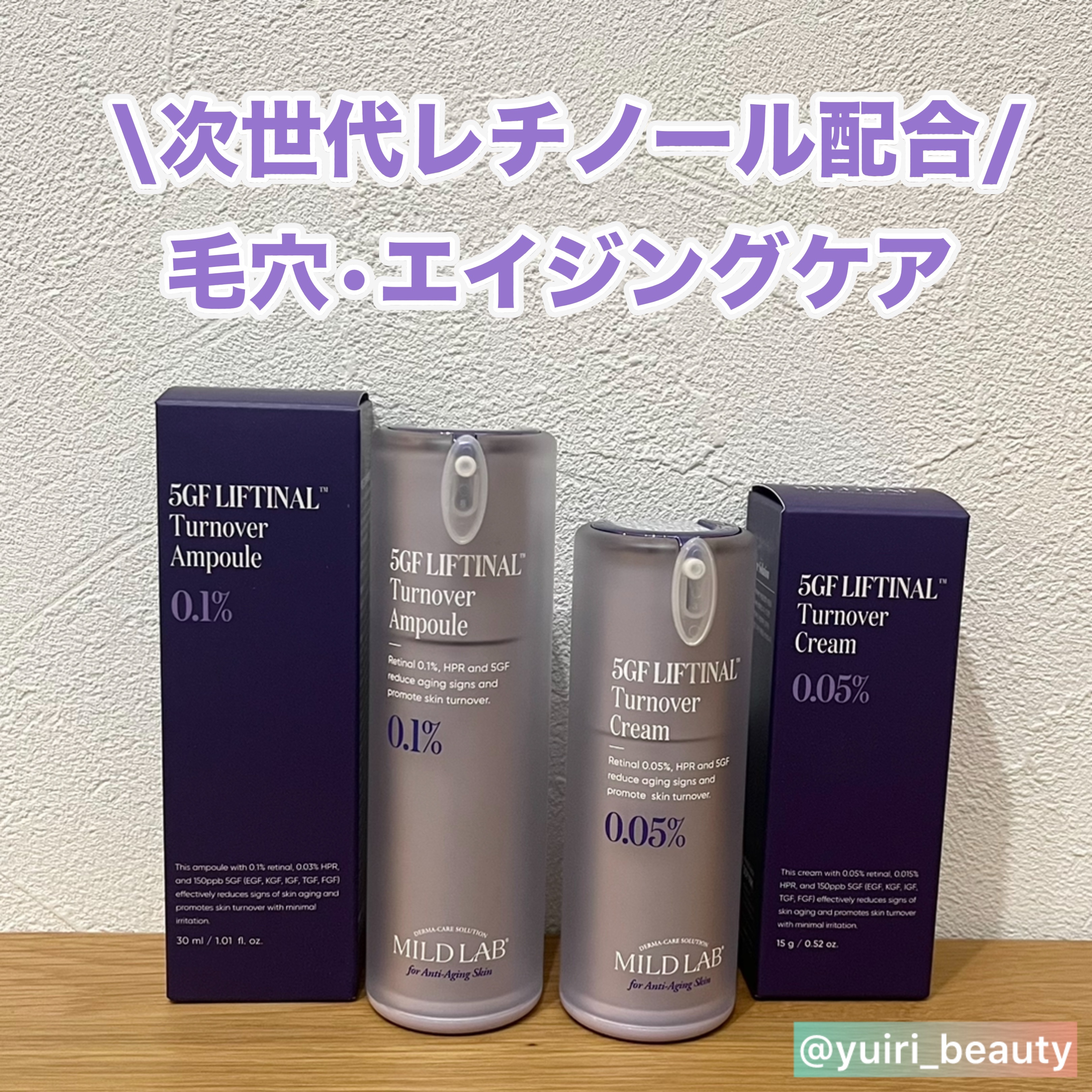 5GF リフティナル ターンオーバー 美容液/Mildlab/美容液を使ったクチコミ（1枚目）